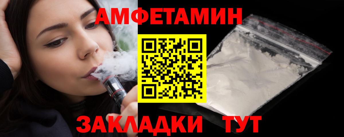 Амфетамин Premium  Вход с VPN  Амфетамин  Киров 