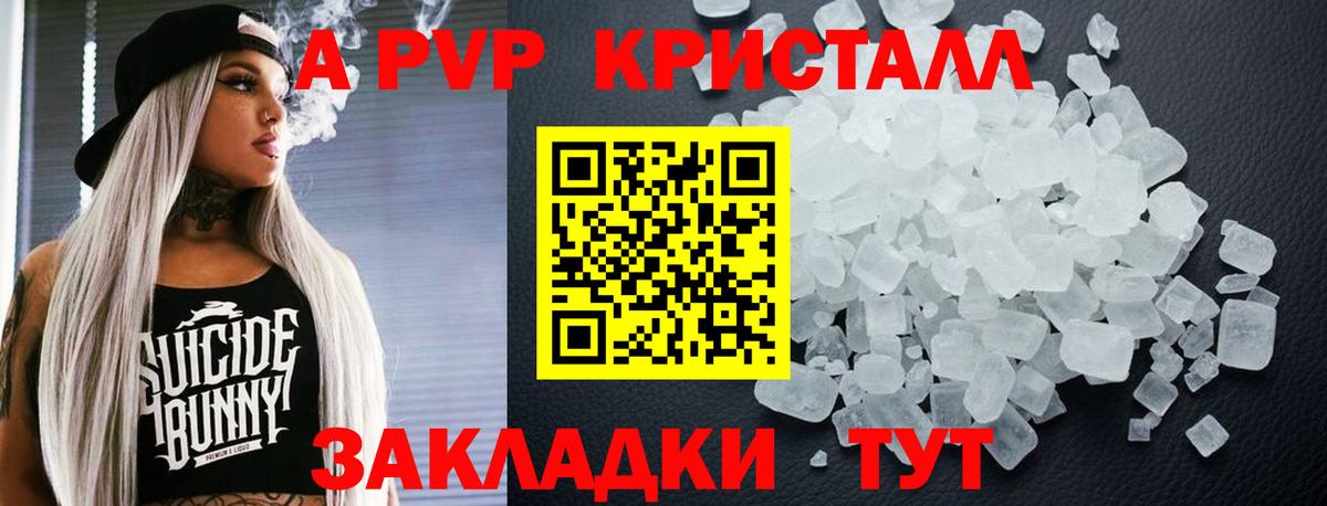 Киров  Alfa_PVP Соль  A-PVP Соль  Alpha-PVP  Alpha-PVP крисы CK  Вход с VPN 