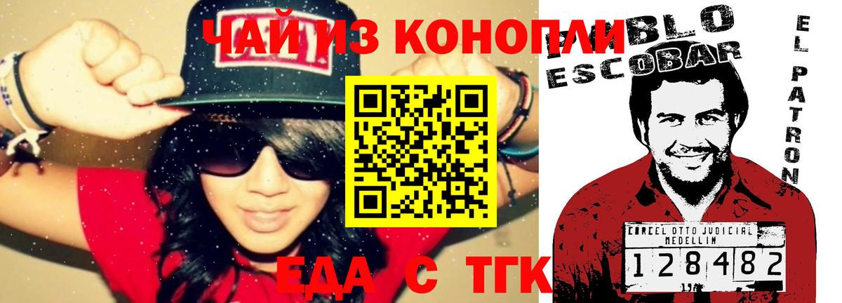 Cannafood марихуана  Вход с VPN  Киров 