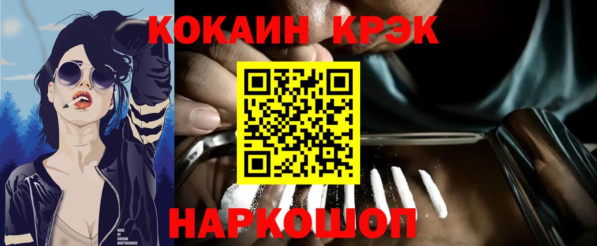 COCAIN 97%  Вход с VPN  Кокаин  Киров 