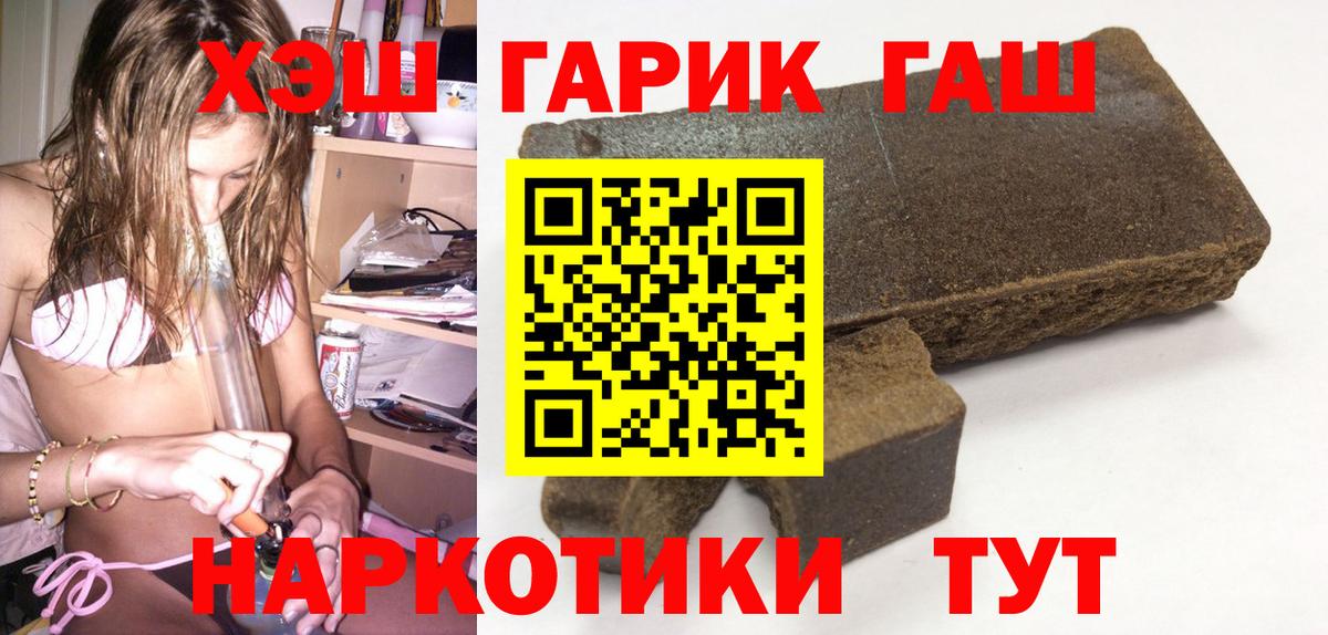 ГАШИШ  ГАШИШ 40% ТГК  Вход с VPN  Киров 