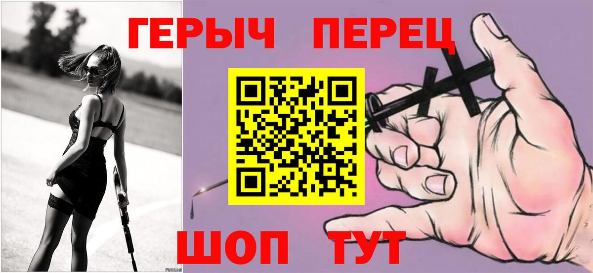 ГЕРОИН гречка  Вход с VPN  Киров 
