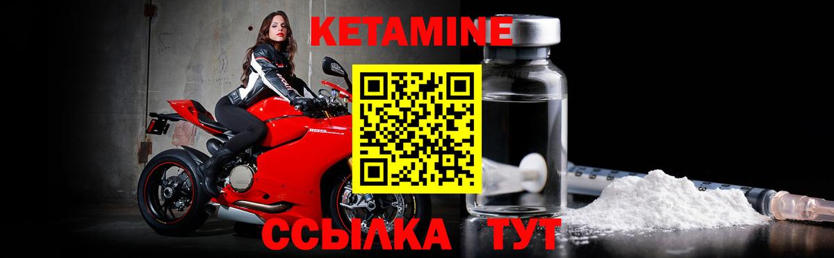 КЕТАМИН VHQ  КЕТАМИН VHQ  Вход с VPN  Киров 