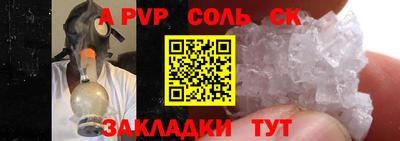 ALPHA-PVP Краснодар