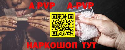 ALPHA-PVP Краснодар