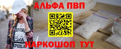 ALPHA-PVP Краснодар