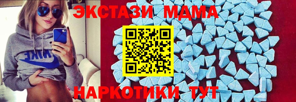 МДМА  Вход с VPN  Киров  MDMA кристаллы  МДМА кристаллы 