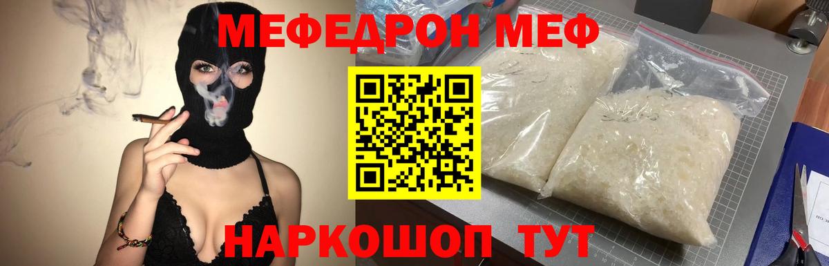 Меф  Вход с VPN  Киров  Мефедрон 4 MMC 