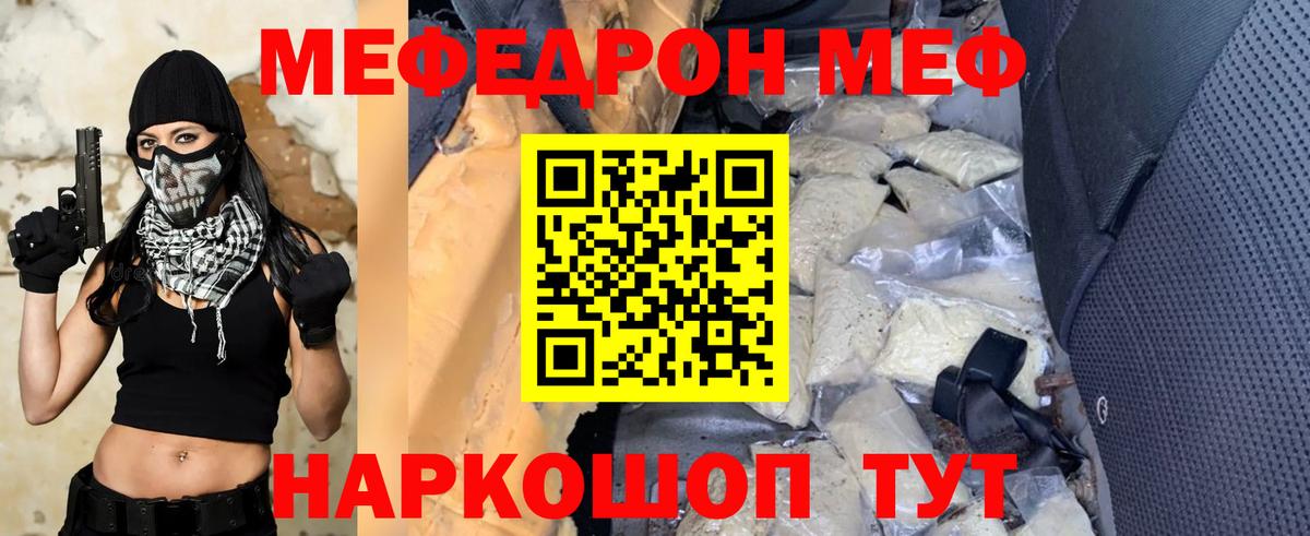 Меф мука Киров