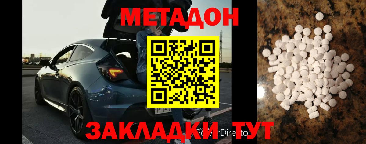 Метадон VHQ  МЕТАДОН VHQ  Вход с VPN  Киров 