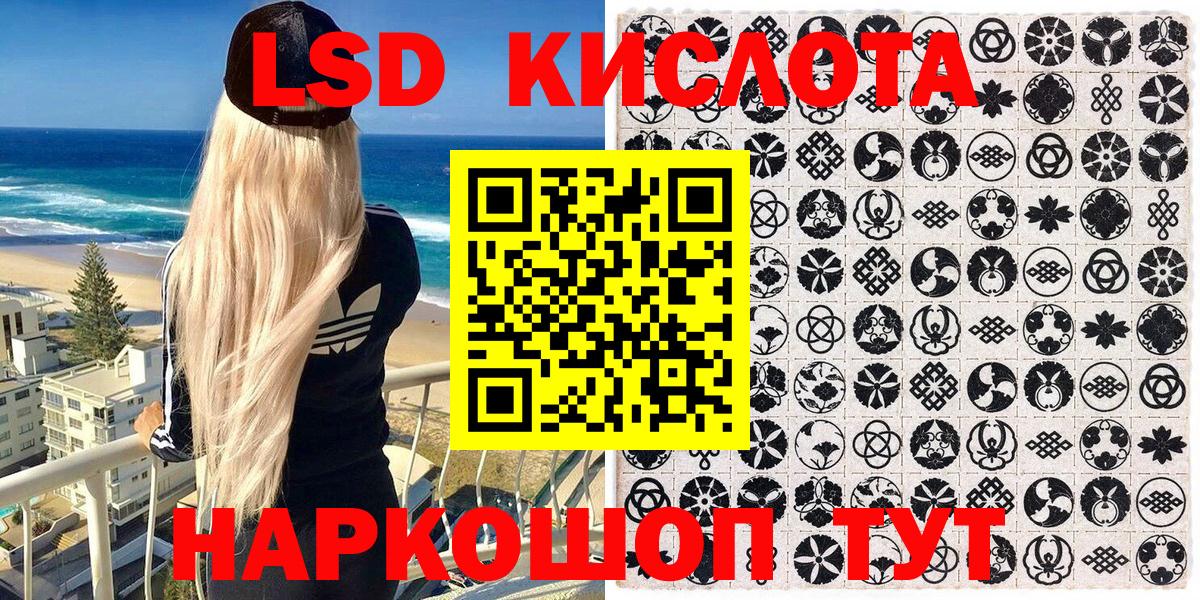 Киров  Наркотические марки 1,8мг  Наркотические марки 1,8мг  Вход с VPN 